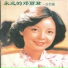 新时代乐团