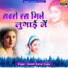 Naresh Kumar Gujjar