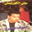Ashraf El Masry
