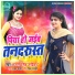 Anjali Singh Rudrika