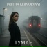 Tabitha Kermorvant
