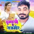 Rajesh Yadav Raj