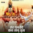 Gokul Maharaj Honde