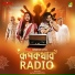 Biswajit Das