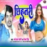Dhananjay Bedardi, Sobha Singh