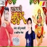 Sonu Mawali, Kareena Naina