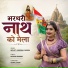 Mohit Jharwal Baswa