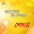 Shekhor