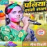 Seema Siwani