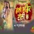 Sonu Sargam Yadav