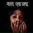 Anuradha Nirala, Santosh Khetwal