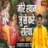 Ramakant Vyas