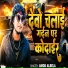 Amod Albela