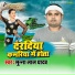 Munna Lal Yadav