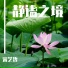 宋艺哲