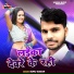 Sonu Sagar