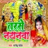 Rajendra Patel