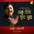 Arjun Chakraborty