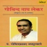 Pt Govindprasad Jaipurwale