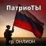 гр. Онлион