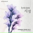 Collegium Vocale Seoul