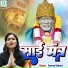 Suman Suhani