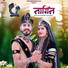 Salim Shekhawas, Shilpa Bidawat