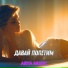 ARYA MUSIC