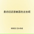 烤烤蒜, 玉米岛格