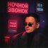 Паша Панамо, KLAYMR