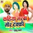 Guddu Lahari