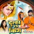 Vikash Anmol, Sabita Yadav