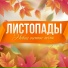 Михаил Бурляш