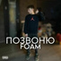 Foam