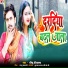 Dipu Diwana