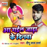 Deepu Lal Sharma