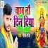 Niraj Raj