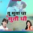 Japan Japani, Soni Sahani