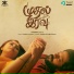 Cheran, Sublahshini