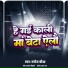 Manoj Bauaa