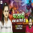 Shilpi Raj, Vijay Chauhan