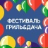 Музыка Перекрёстка