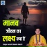 Suresh Chandra Shastri