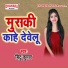 Bitu Kumar