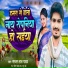 Sajan Lal Yadav