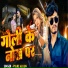 Pyare Arjun