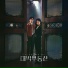 Park Sung Jin, Choi Min Chang