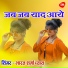 Bharat Sharma Vyas