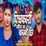 Pramanand Premi Yadav
