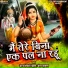 Neeraj Tiwari Nihal, Dheeraj Shukla